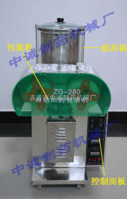 吉首市中誠制藥機械廠