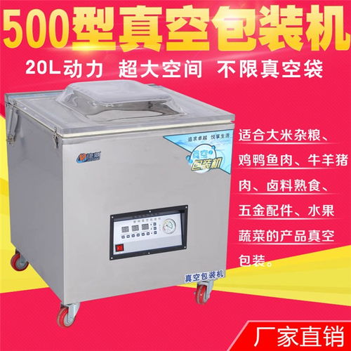 食品包裝機(jī) 食品包裝機(jī)械廠 捷鼎 誠(chéng)信商家