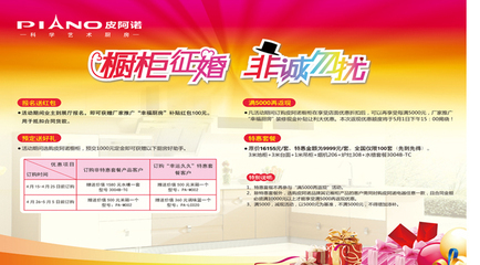 皮阿諾櫥柜攜手臨沂石磊包裝機械 創新合作，共筑品質生活