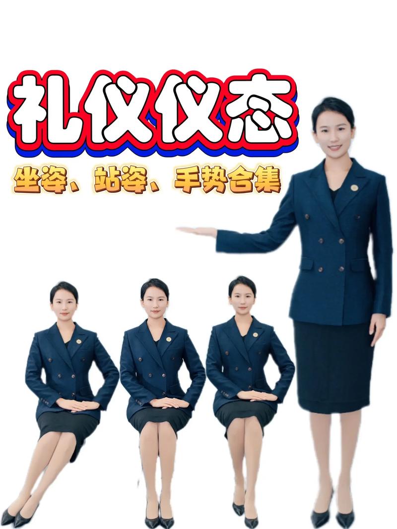 職場儀態(tài) 站姿、坐姿與手勢引領的關鍵要點