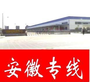 上海至肥西物流專(zhuān)線 一日達(dá)服務(wù)引領(lǐng)高效供應(yīng)鏈新格局